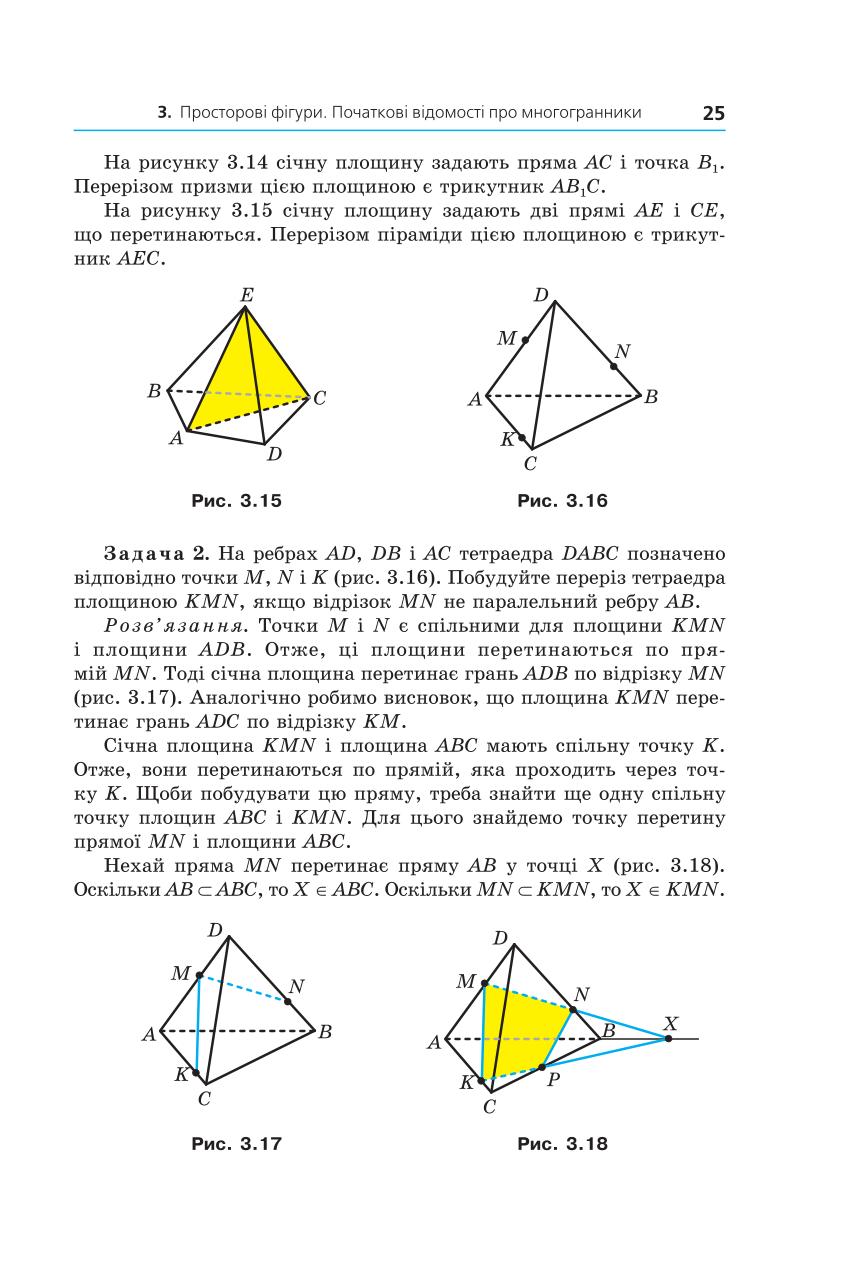 Мініатюра 25