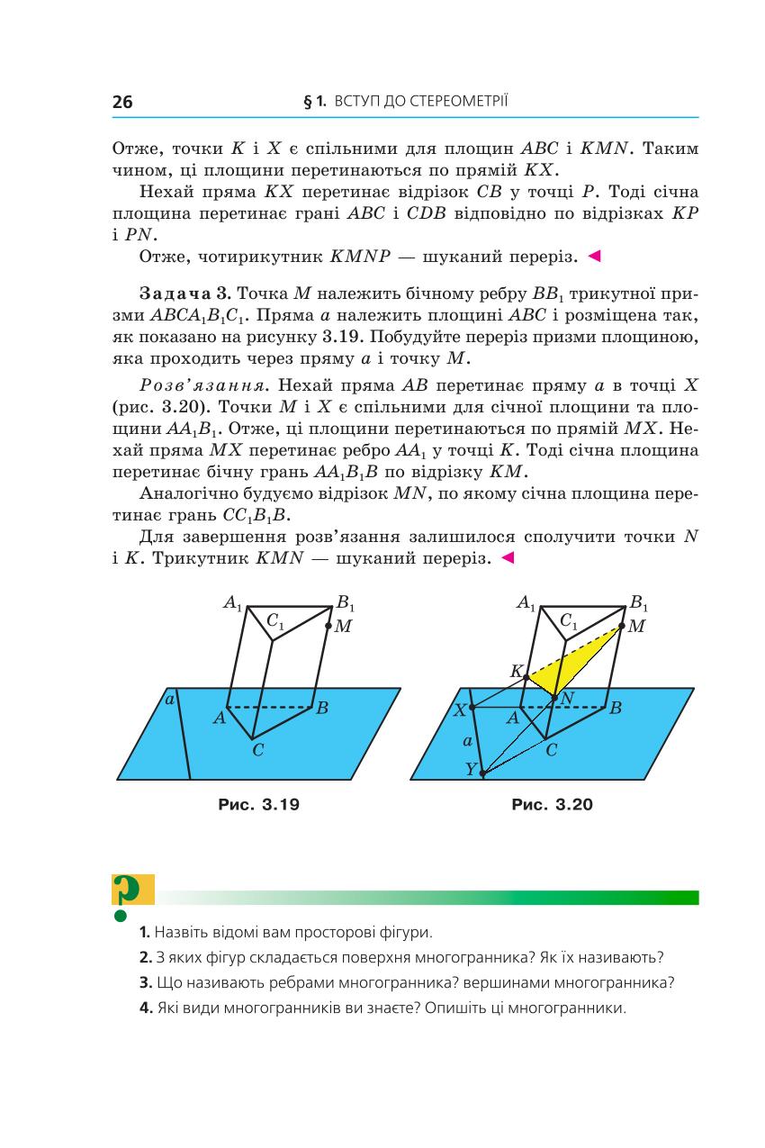 Мініатюра 26
