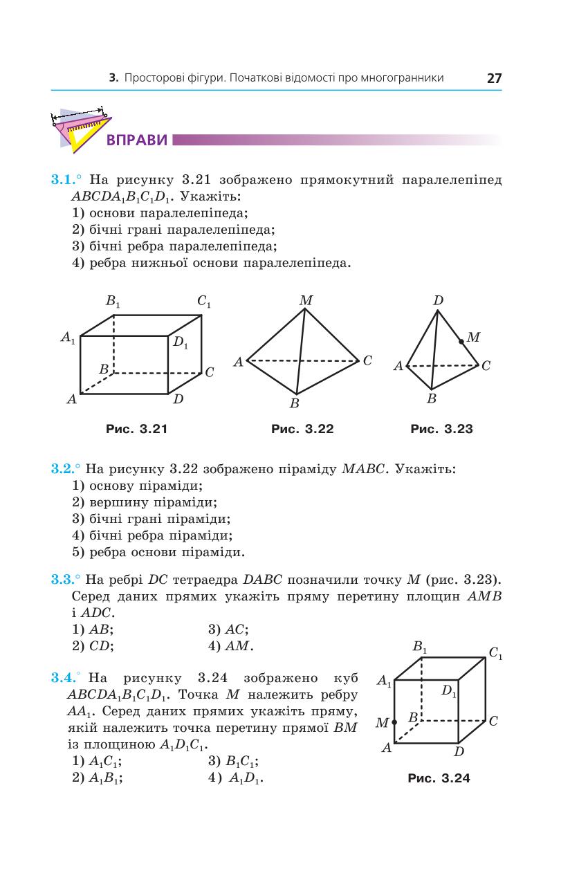 Мініатюра 27
