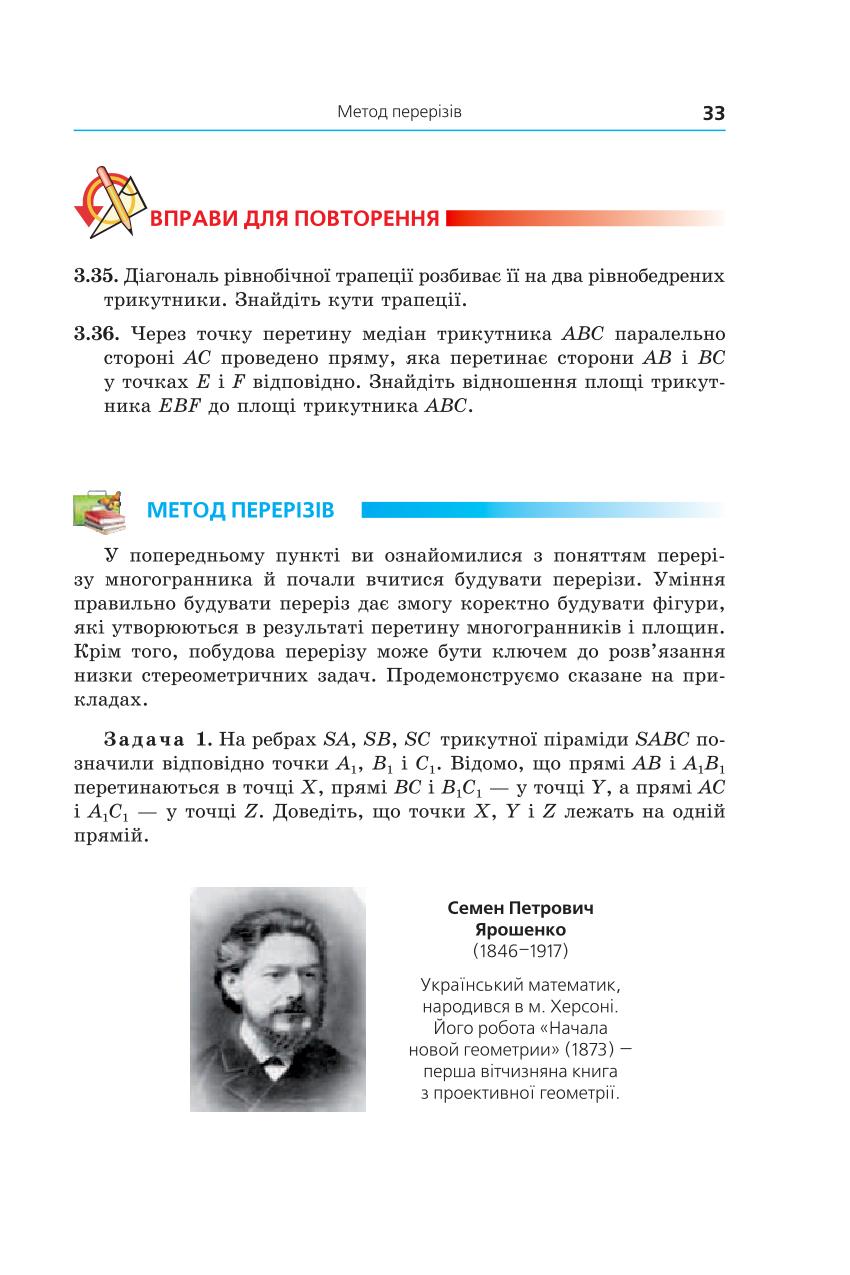 Мініатюра 33