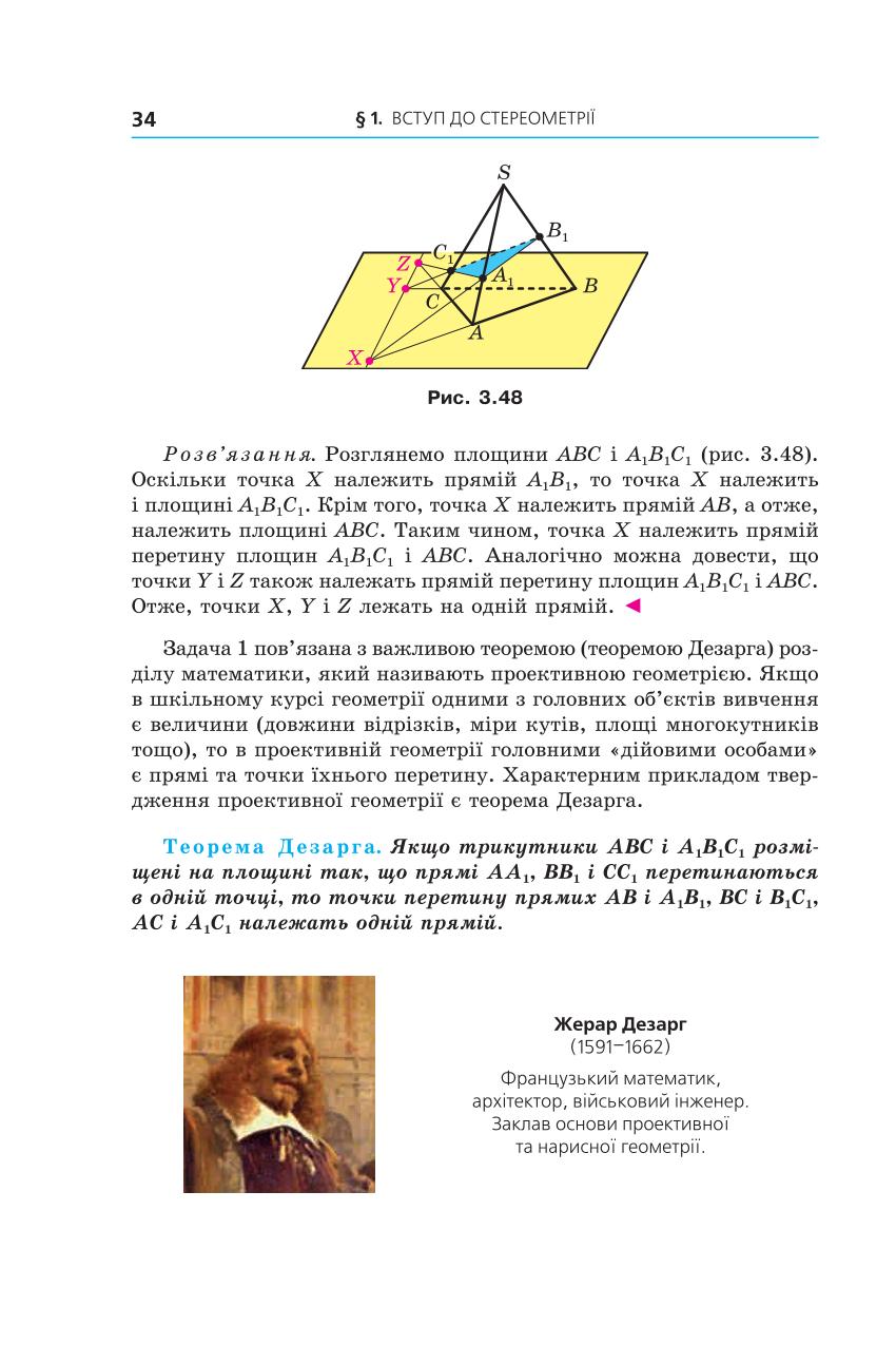 Мініатюра 34
