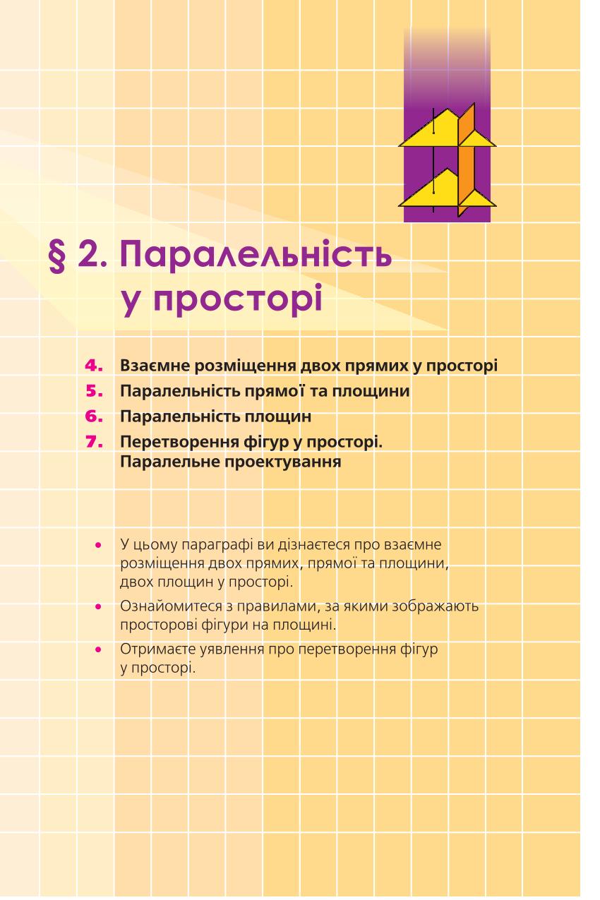 Мініатюра 39