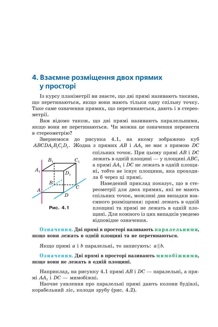 Мініатюра 40