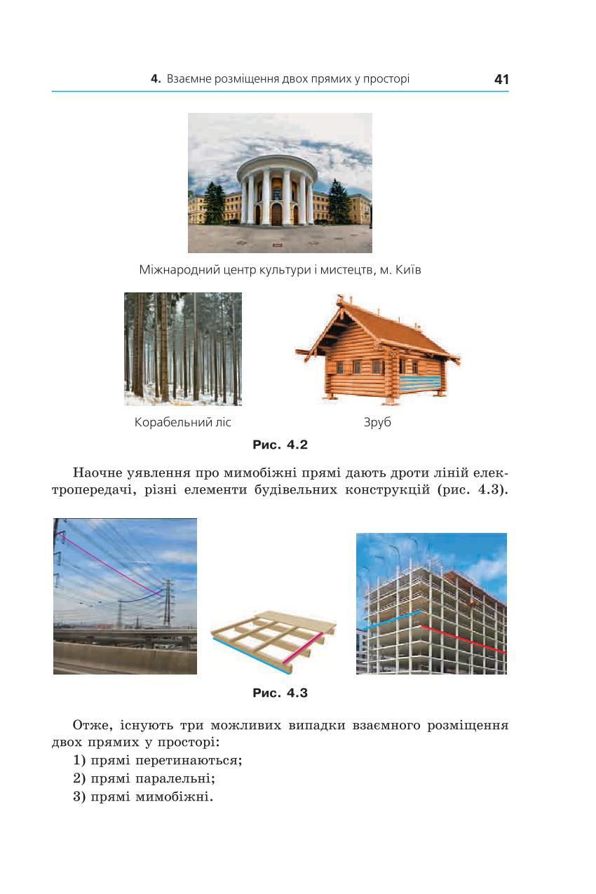 Мініатюра 41