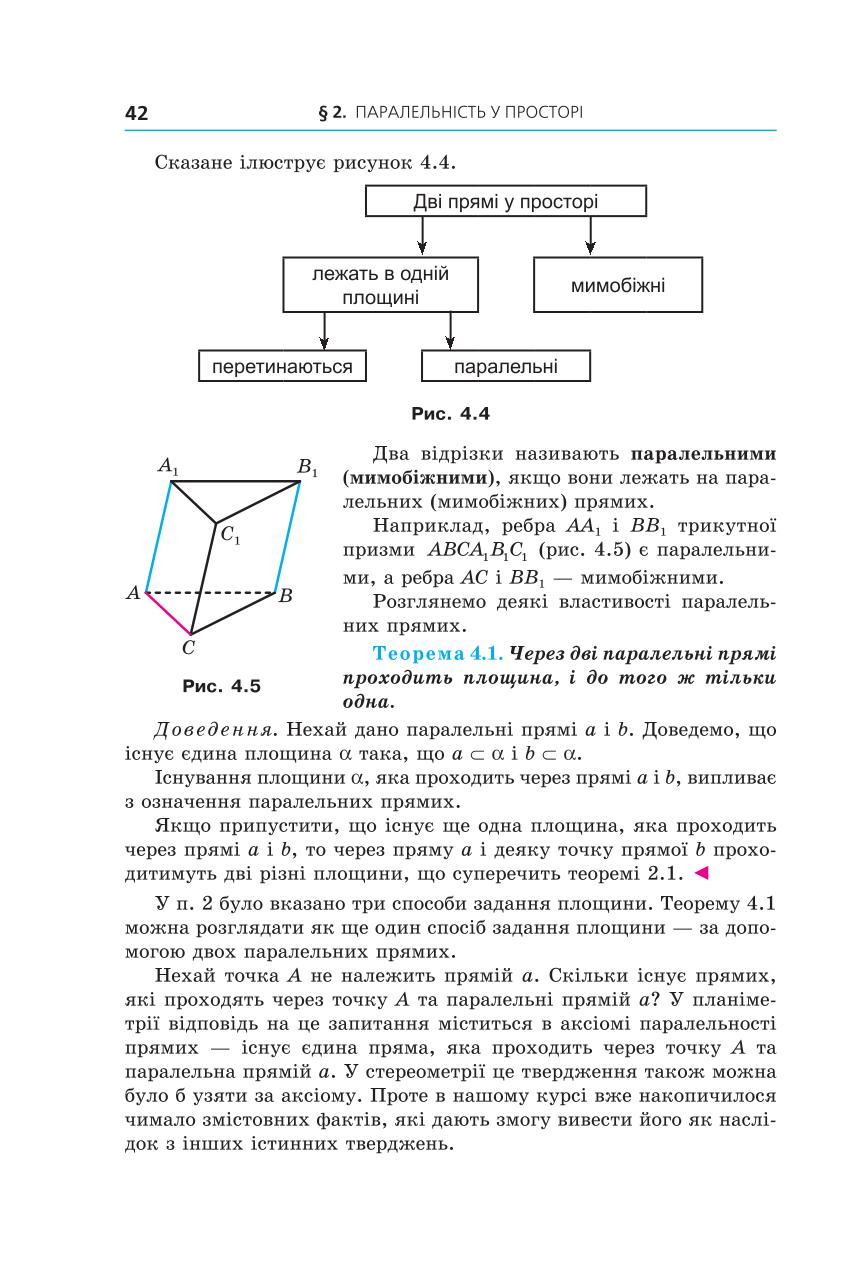 Мініатюра 42