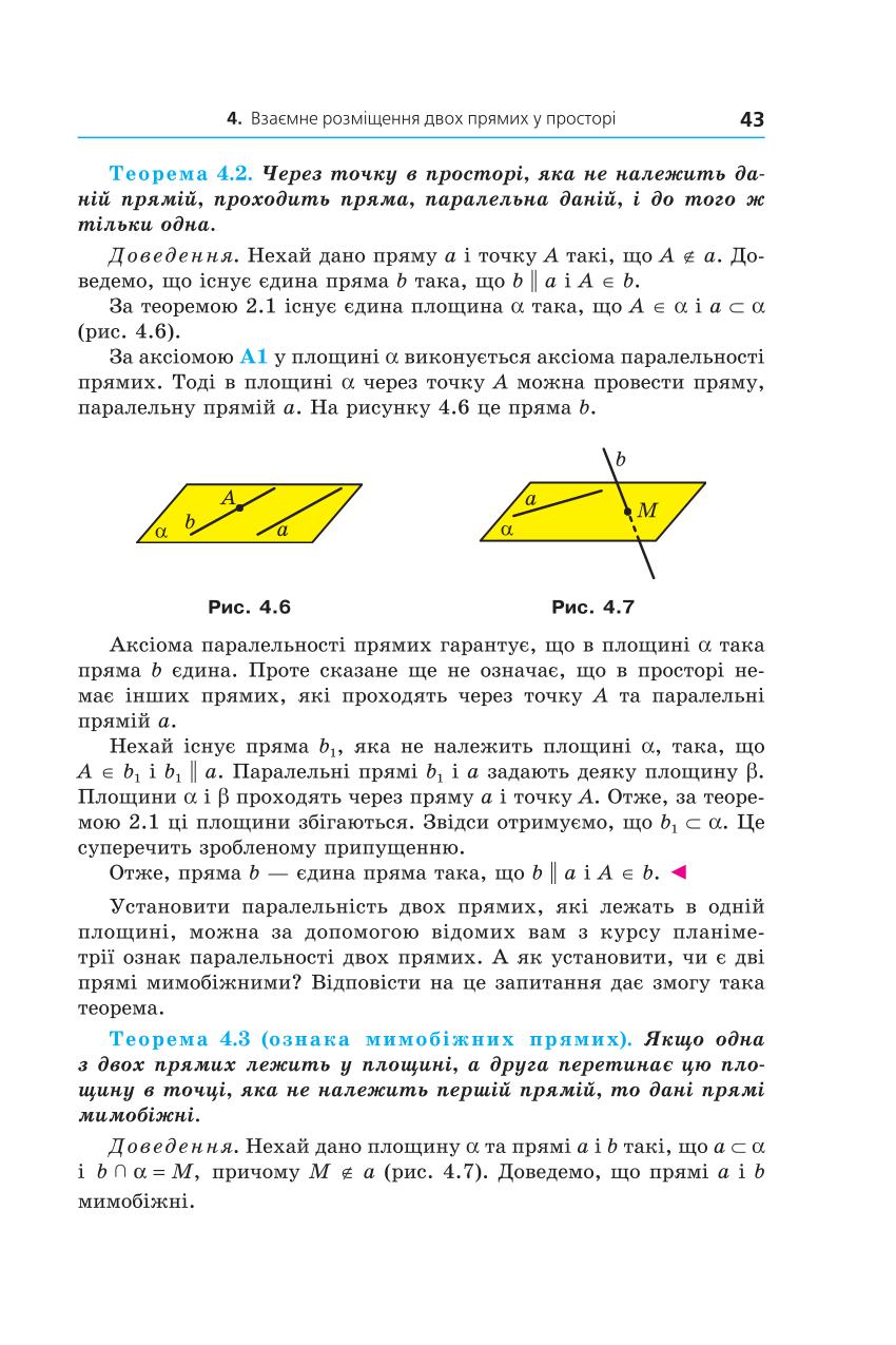 Мініатюра 43