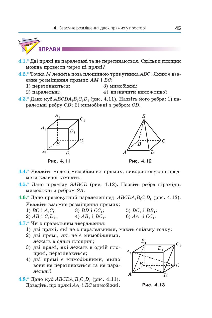 Мініатюра 45
