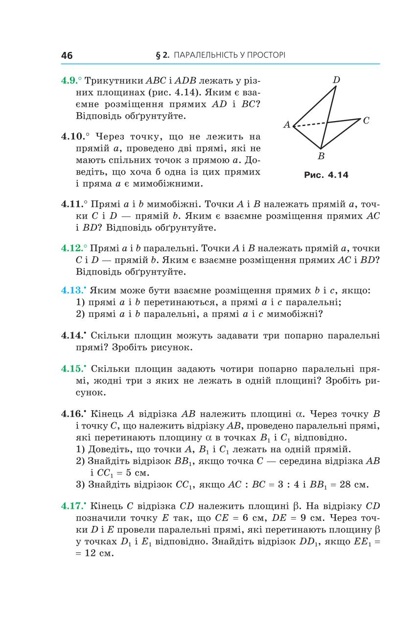 Мініатюра 46