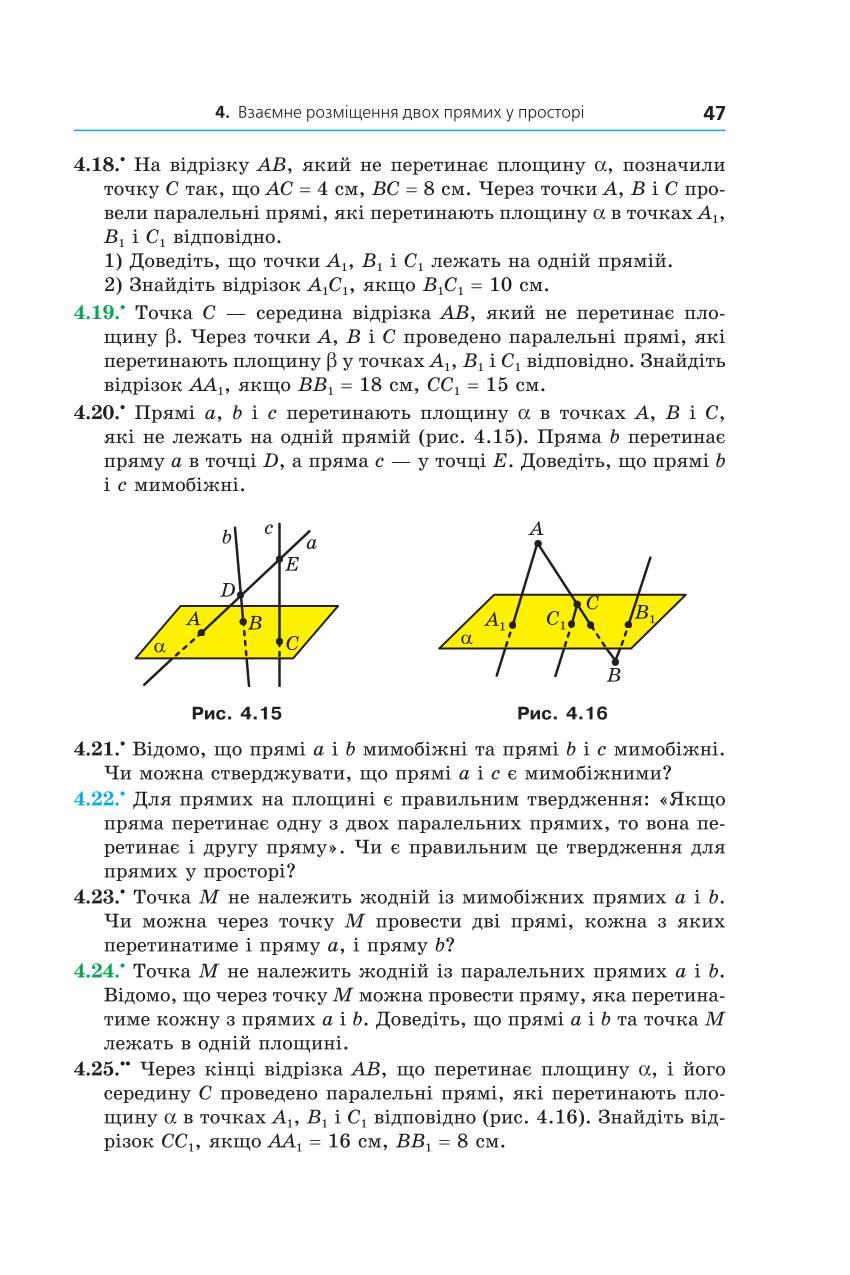 Мініатюра 47