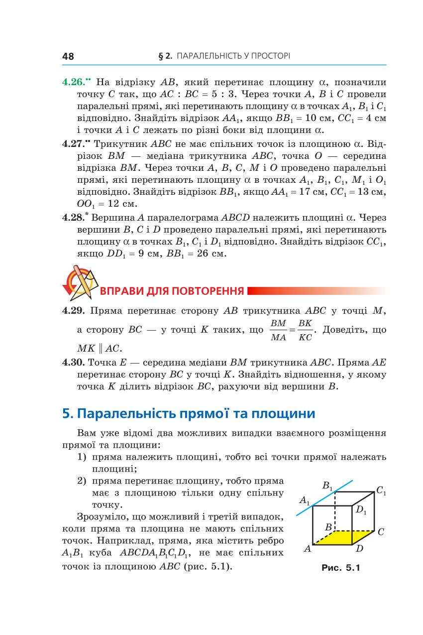 Мініатюра 48