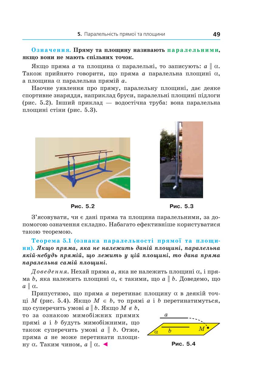 Мініатюра 49