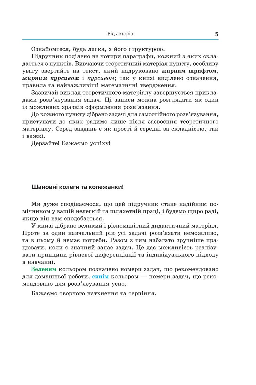 Мініатюра 5