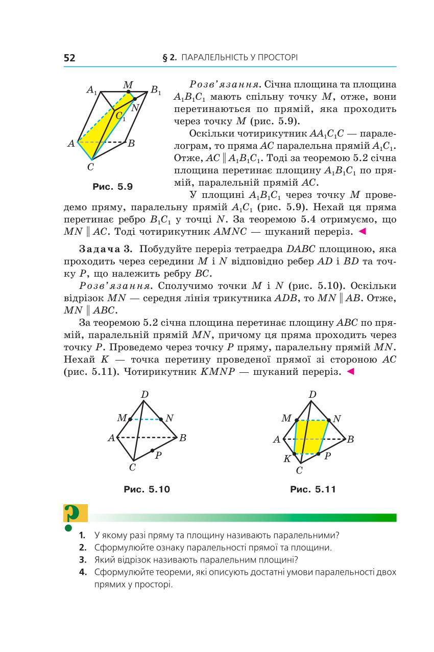 Мініатюра 52