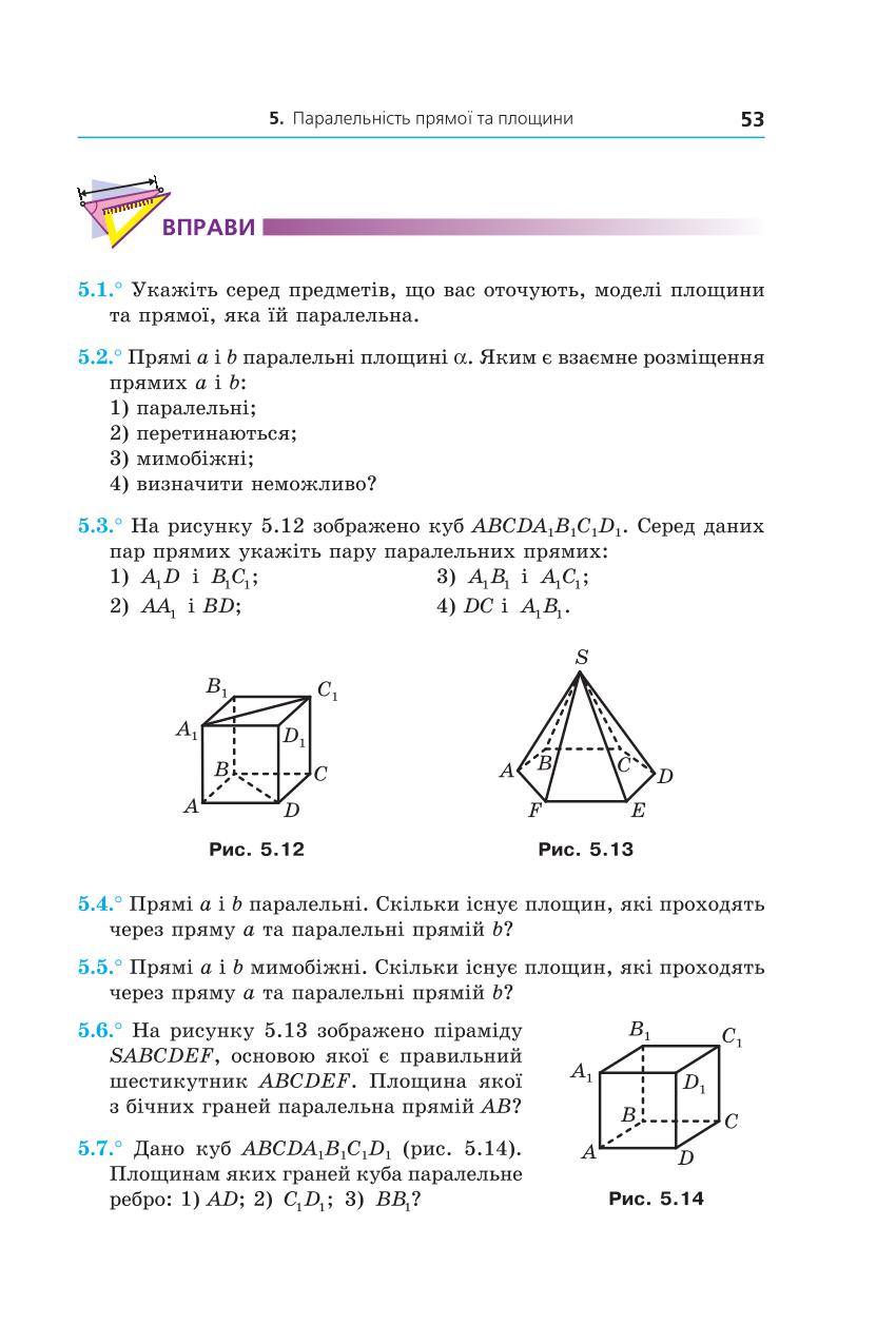 Мініатюра 53