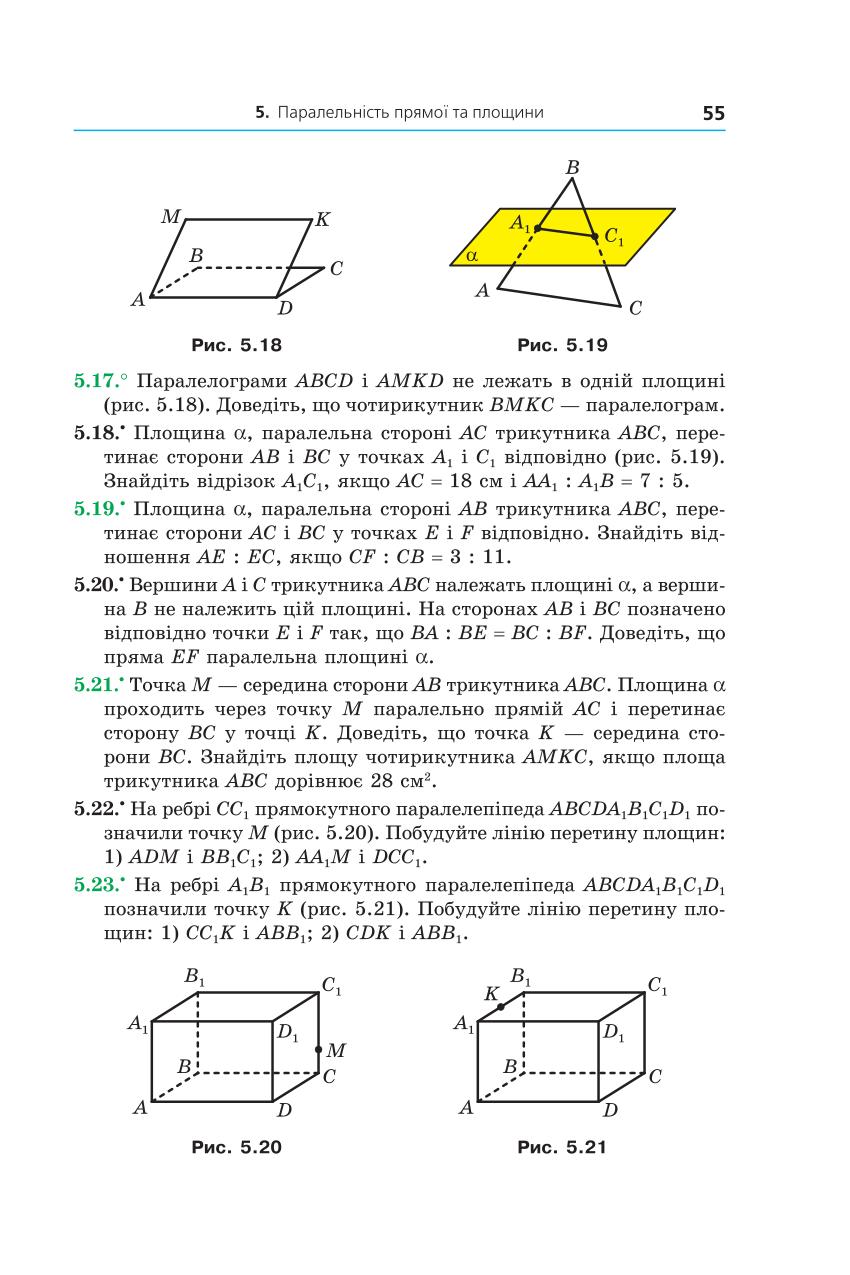 Мініатюра 55