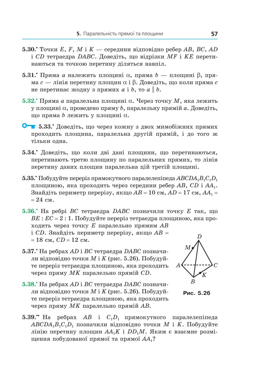 Мініатюра 57