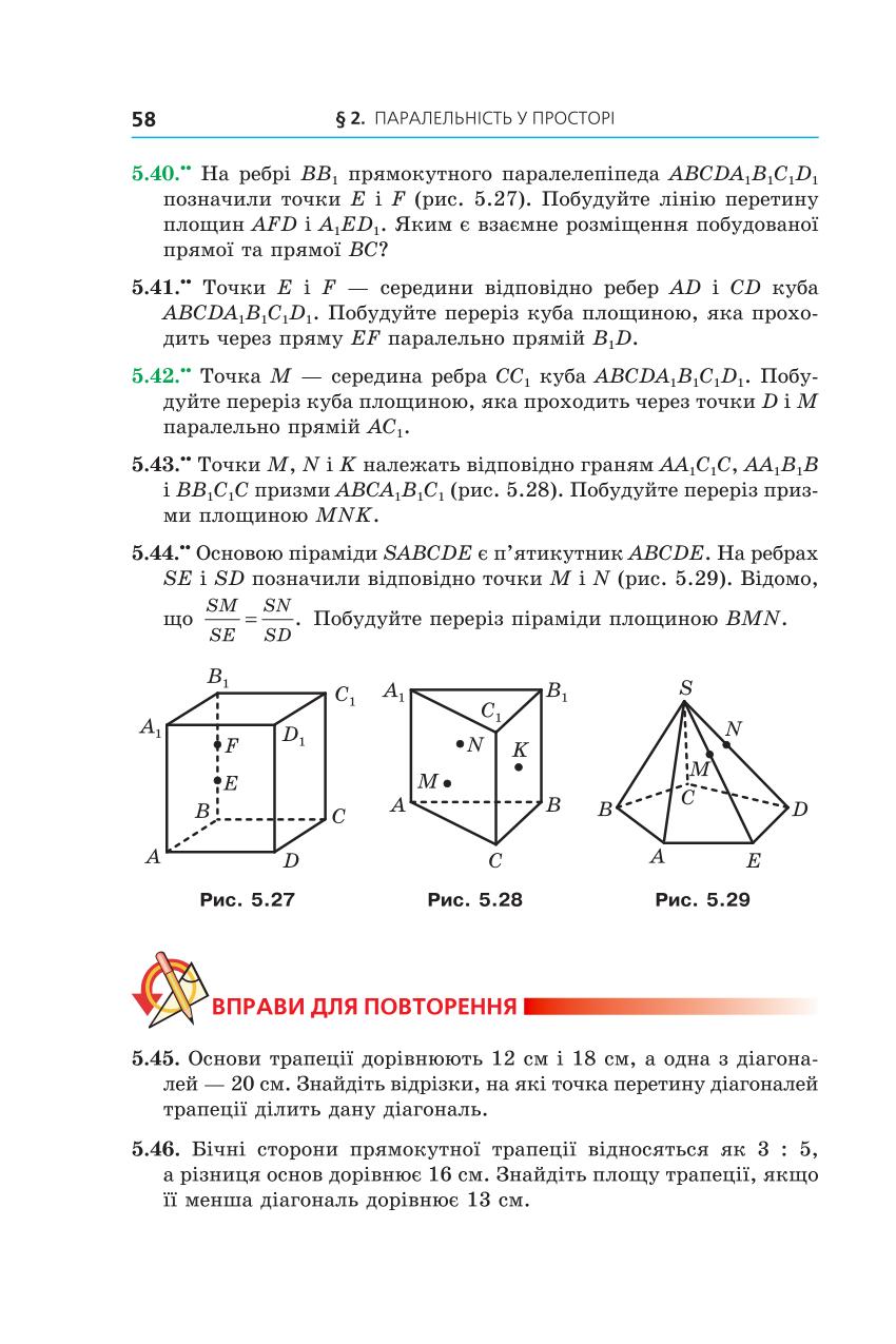Мініатюра 58