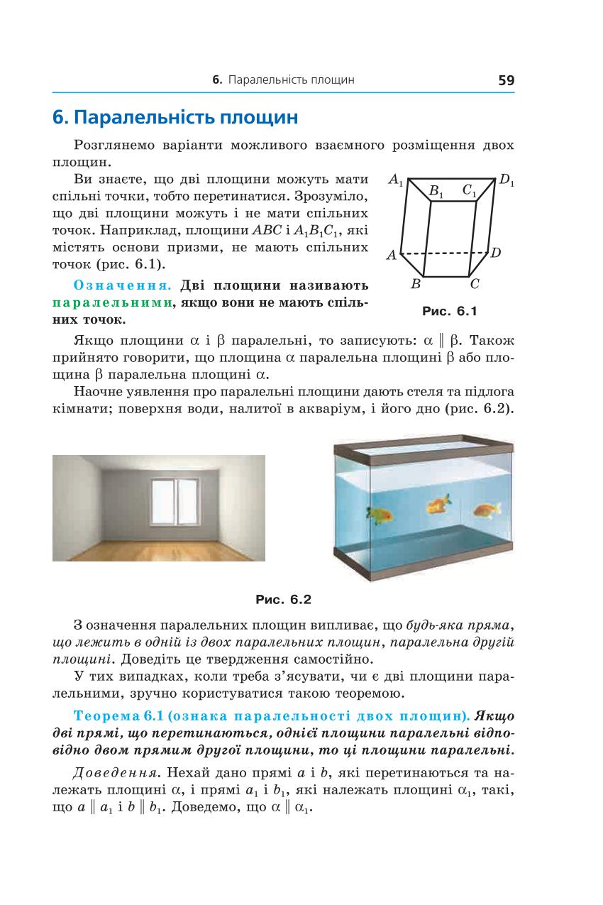 Мініатюра 59