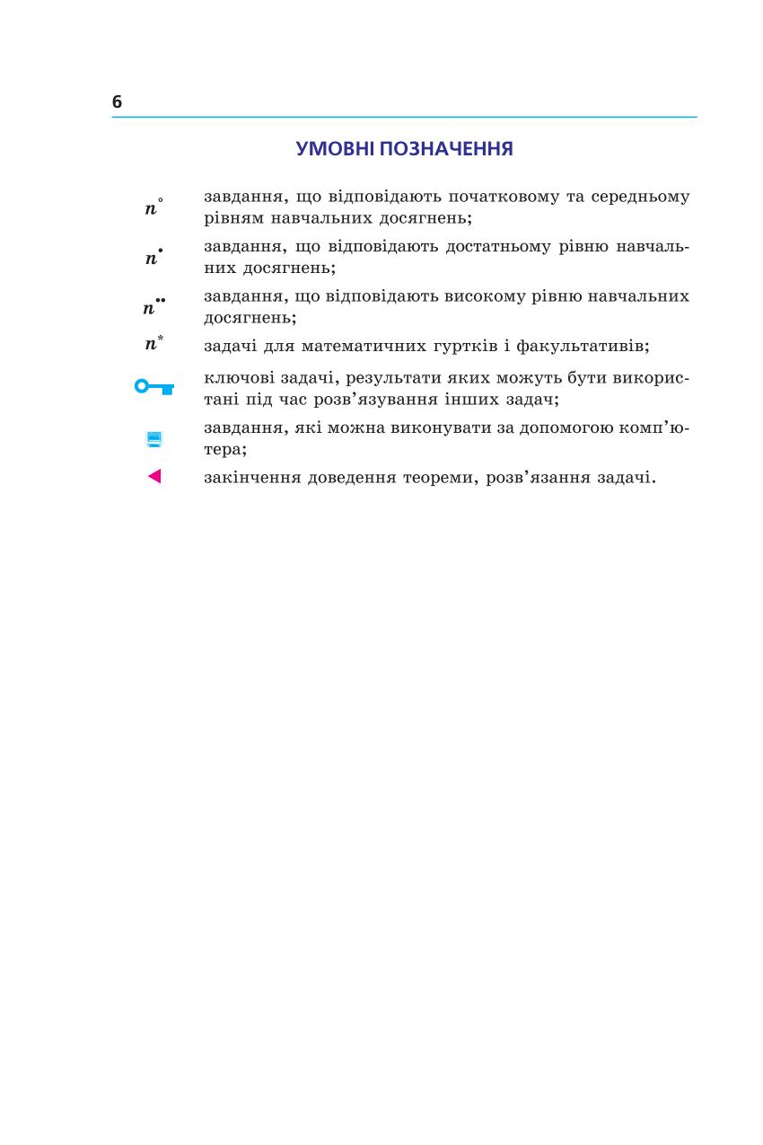 Мініатюра 6