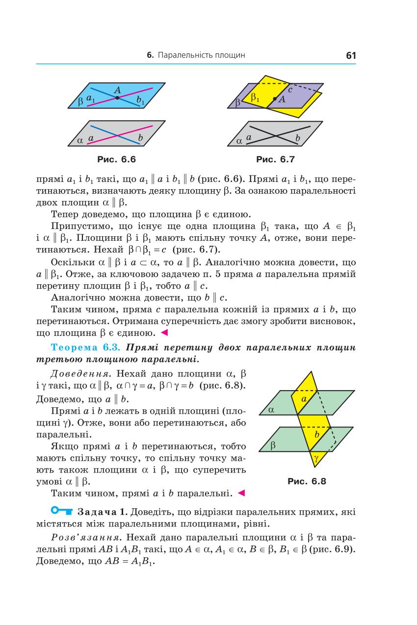 Мініатюра 61