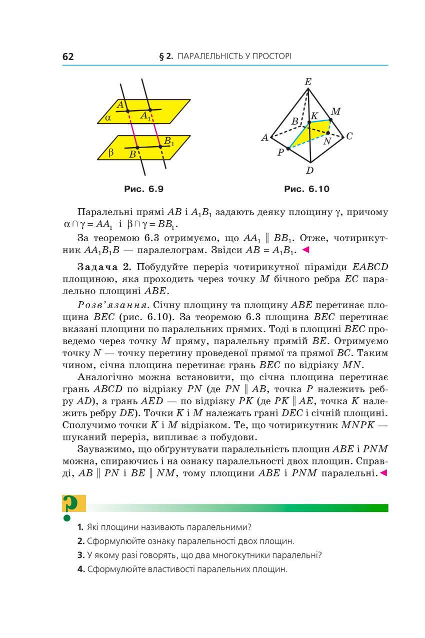 Мініатюра 62
