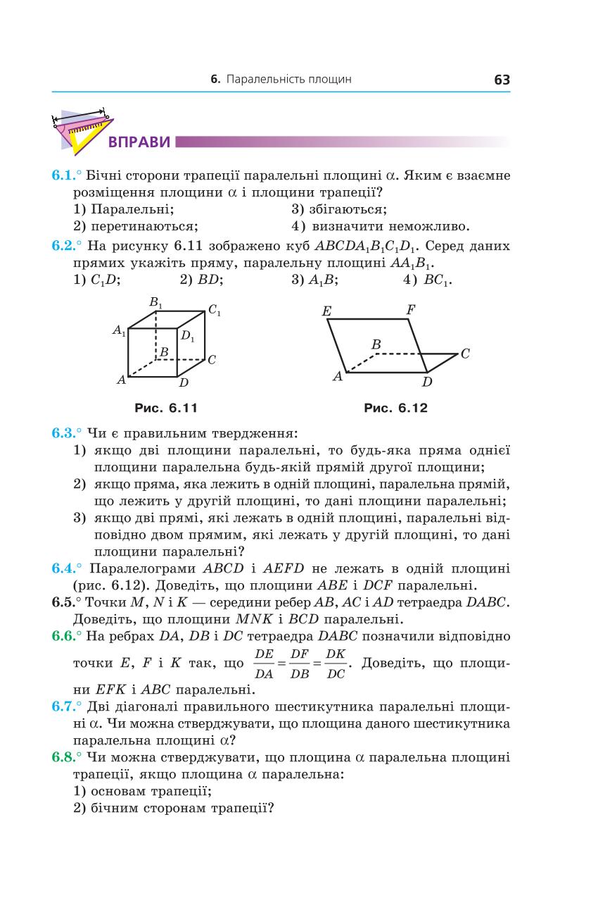 Мініатюра 63
