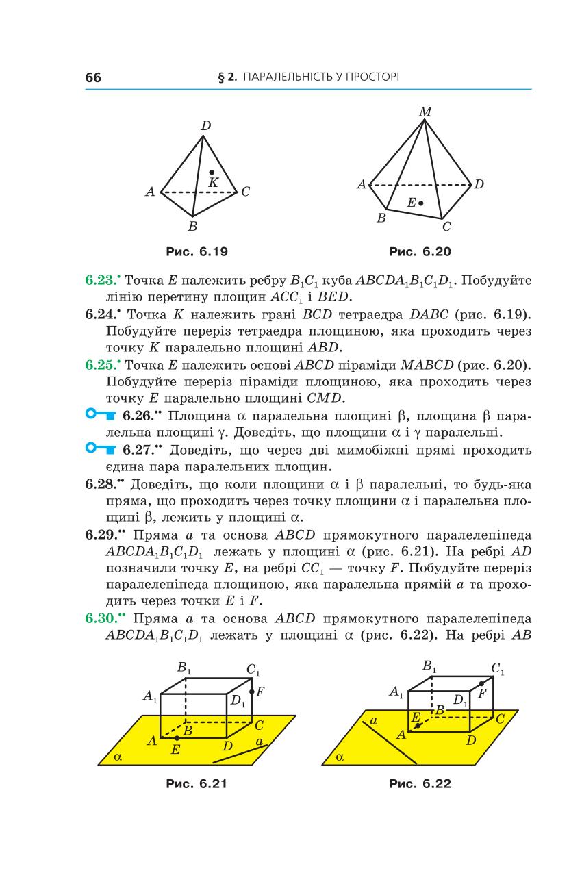 Мініатюра 66