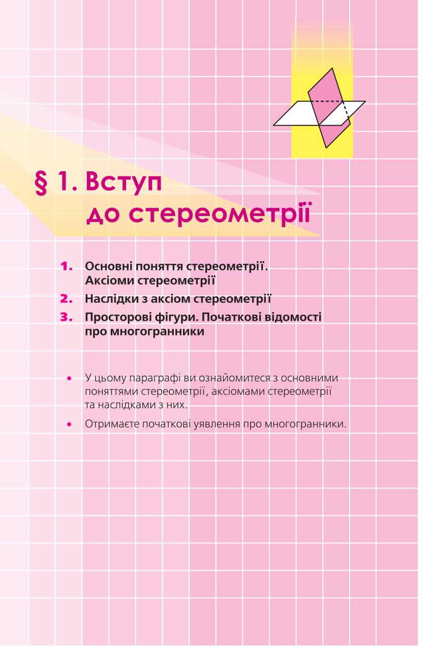 Мініатюра 7