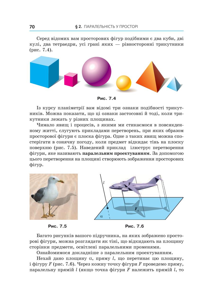 Мініатюра 70