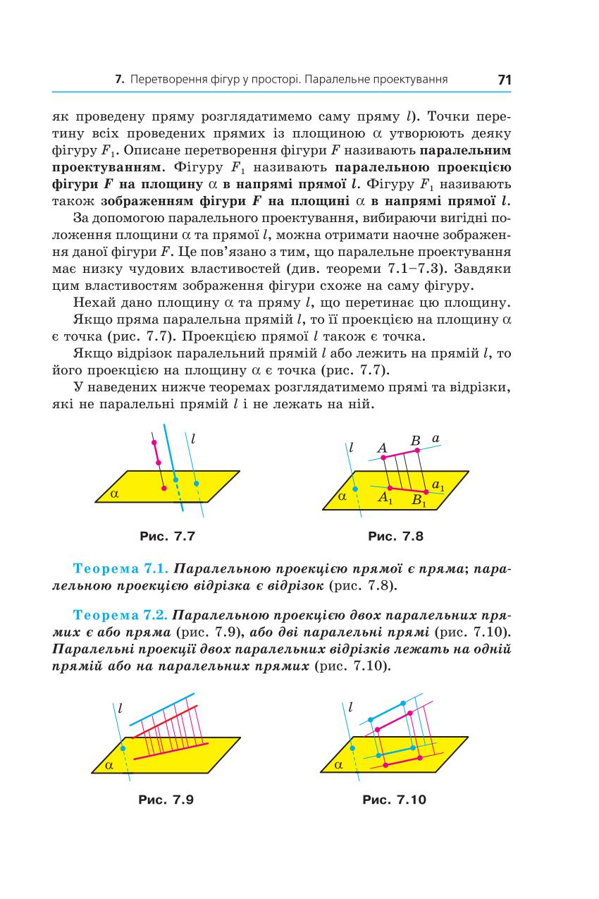 Мініатюра 71