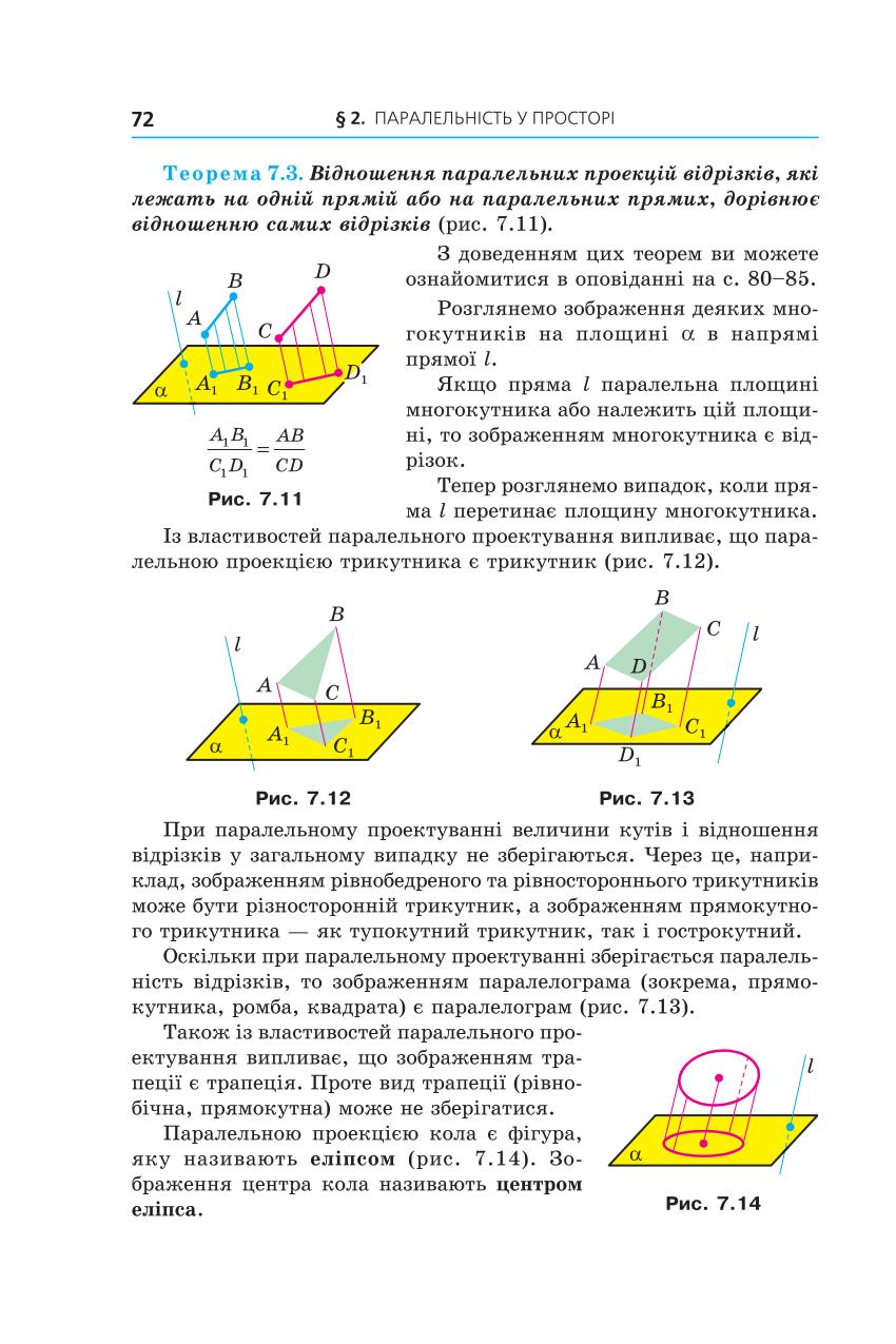 Мініатюра 72