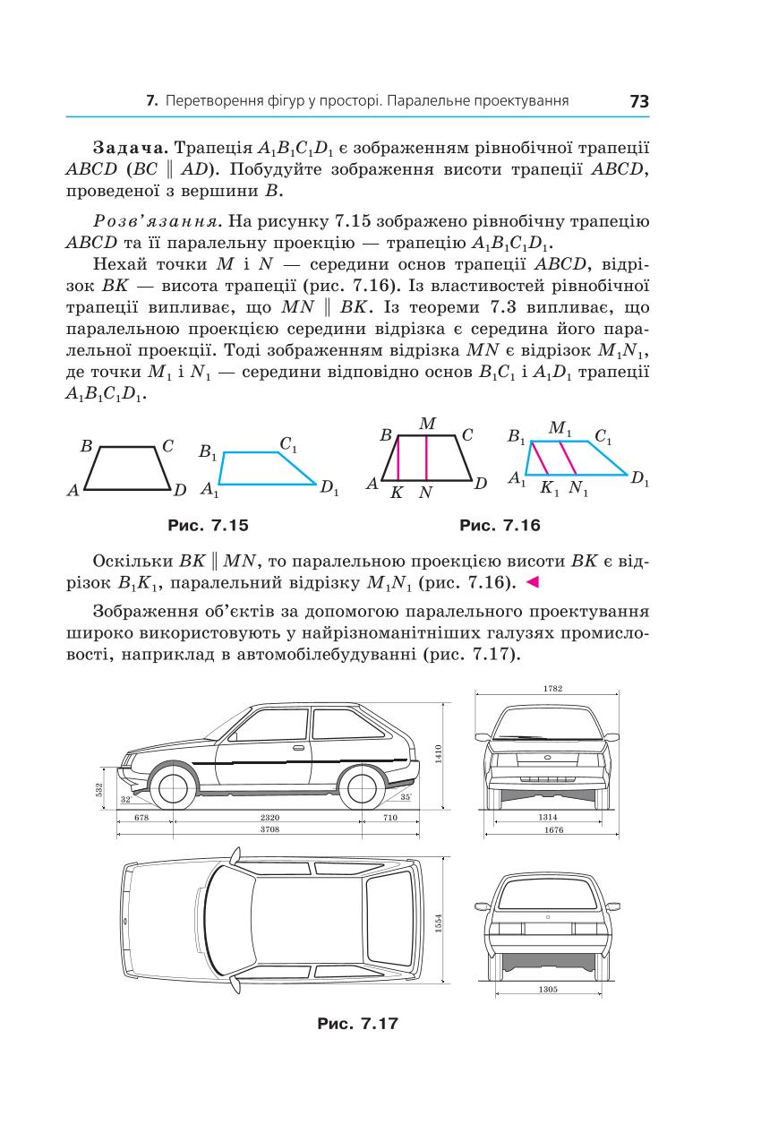 Мініатюра 73