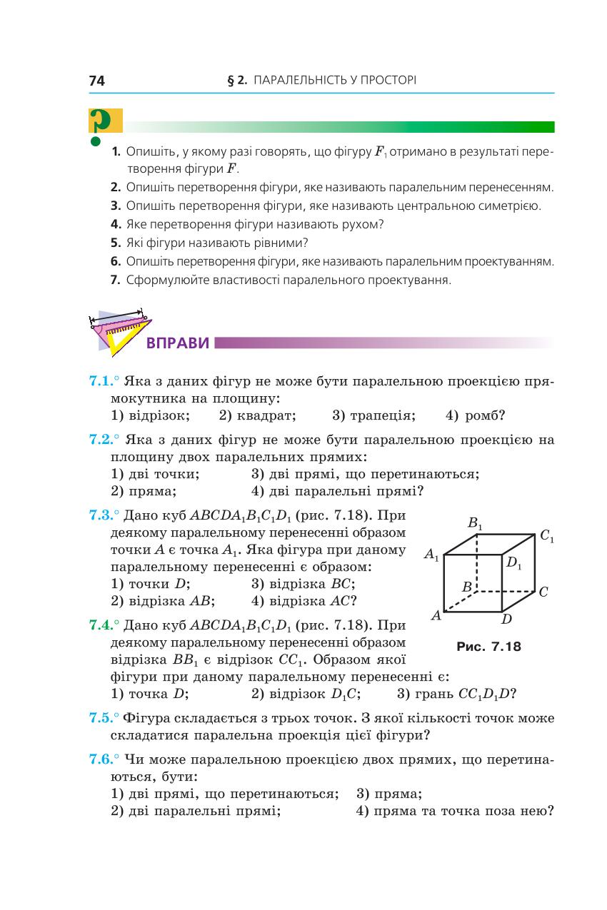 Мініатюра 74