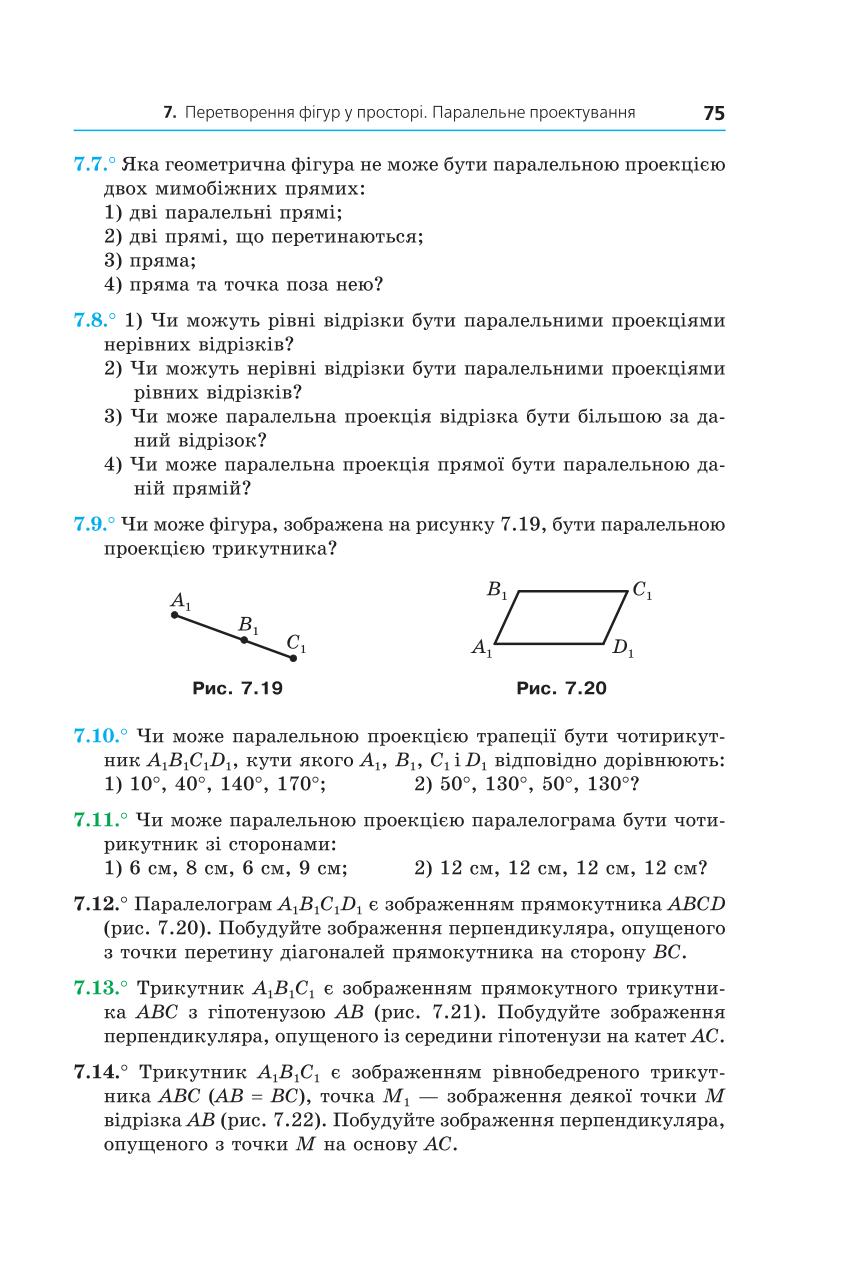 Мініатюра 75