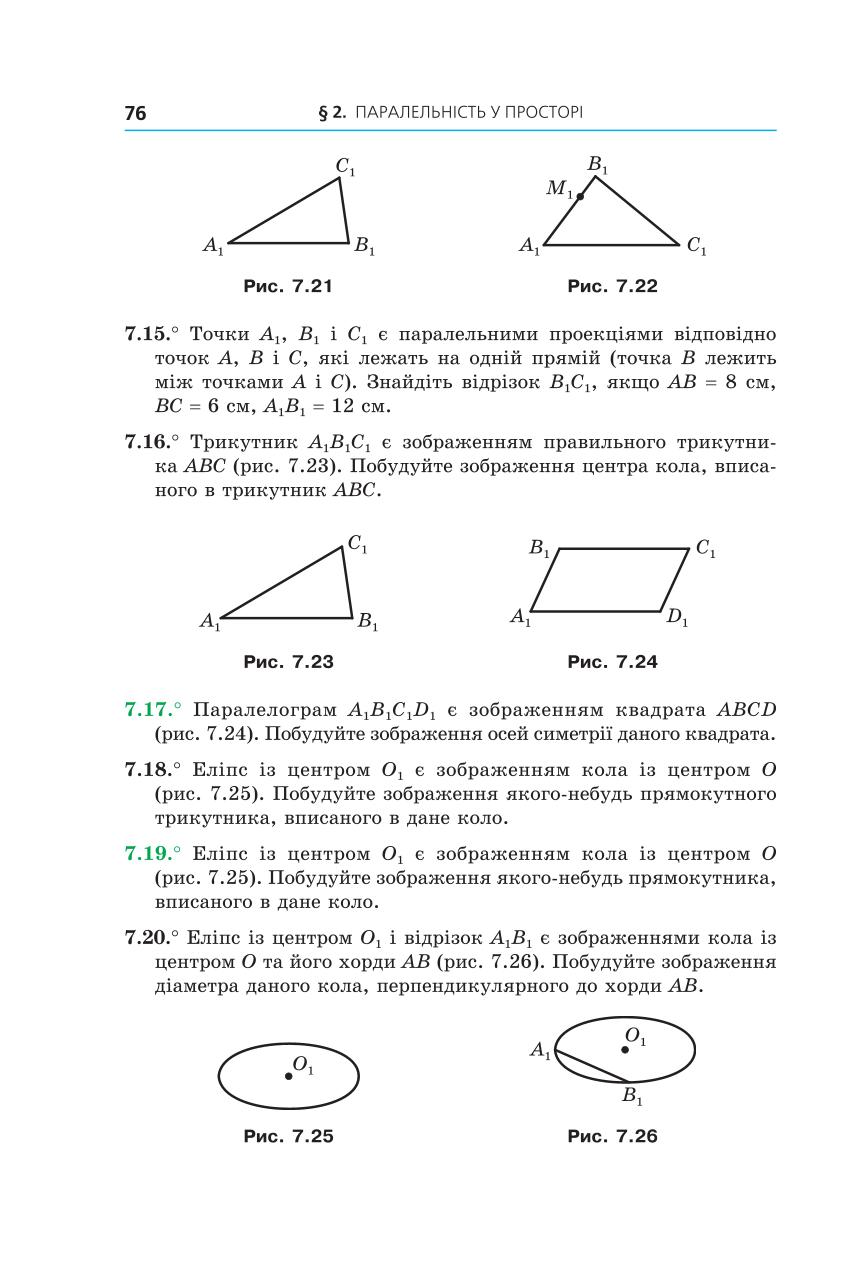 Мініатюра 76