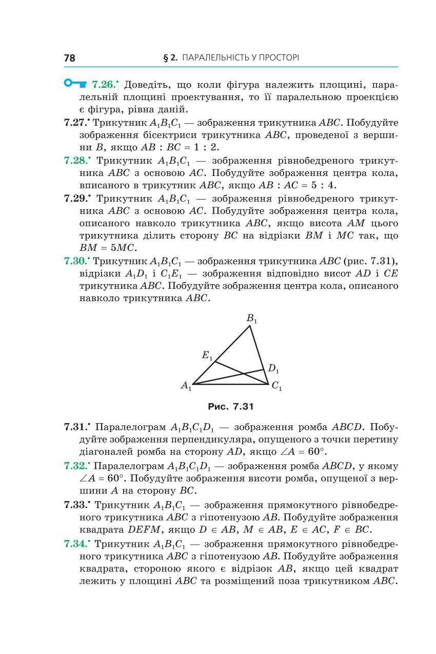 Мініатюра 78