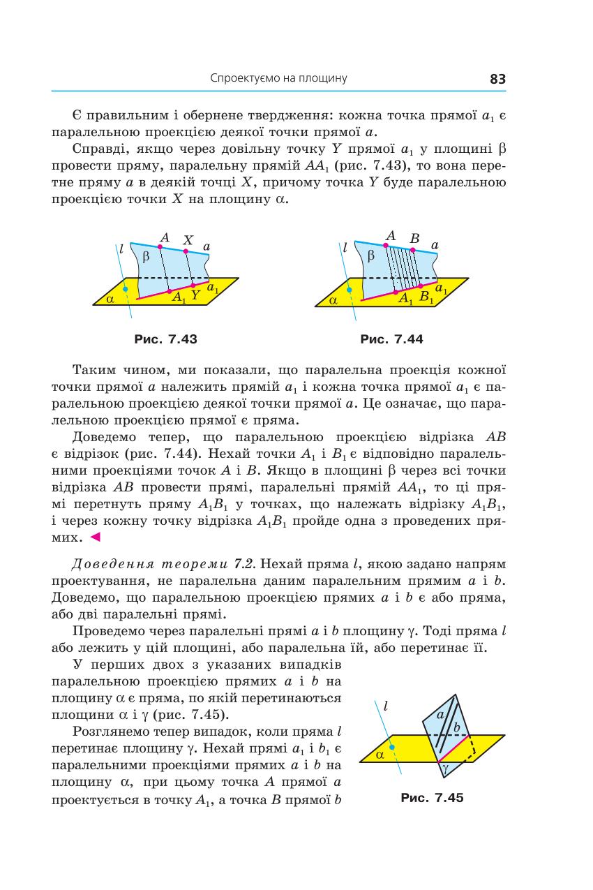 Мініатюра 83