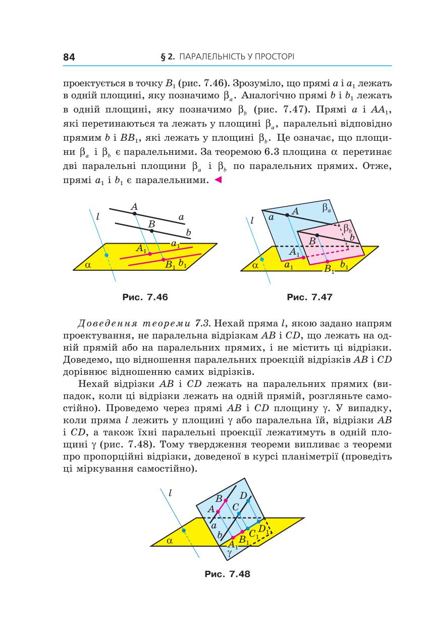 Мініатюра 84