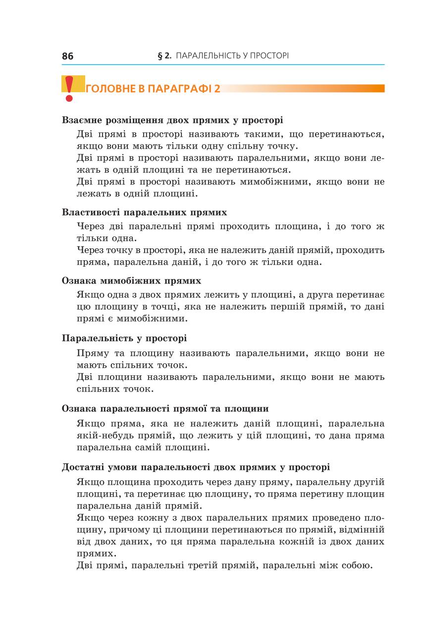 Мініатюра 86