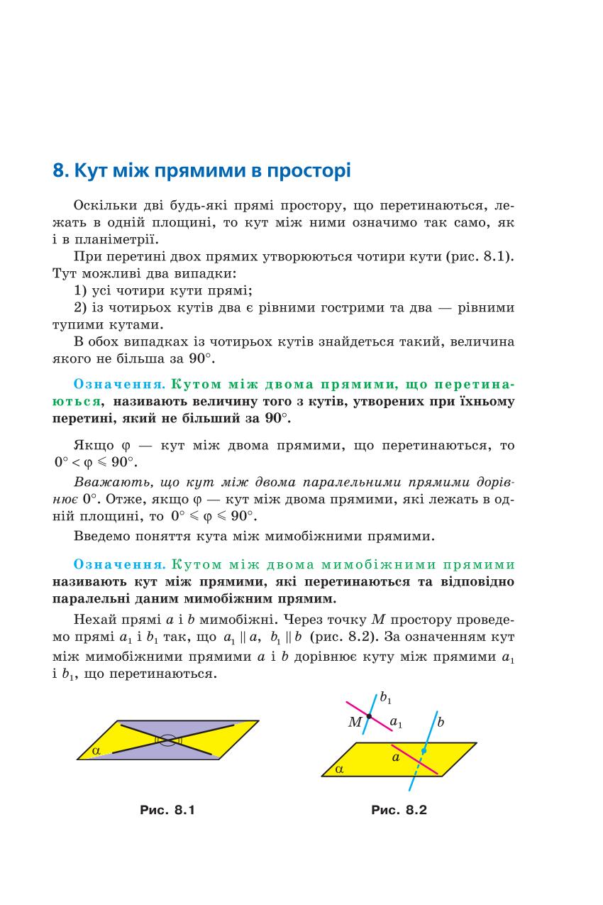 Мініатюра 89