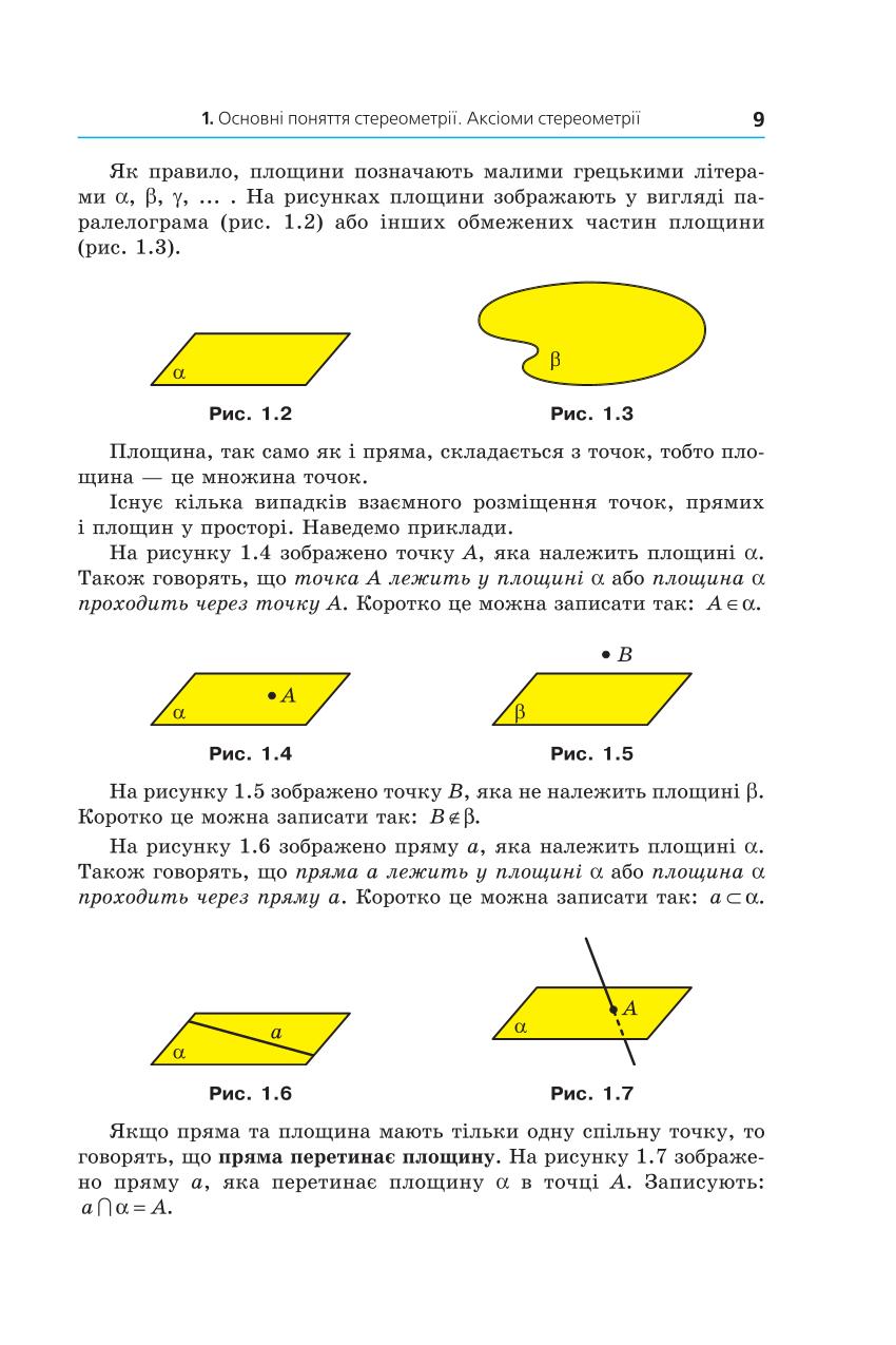 Мініатюра 9