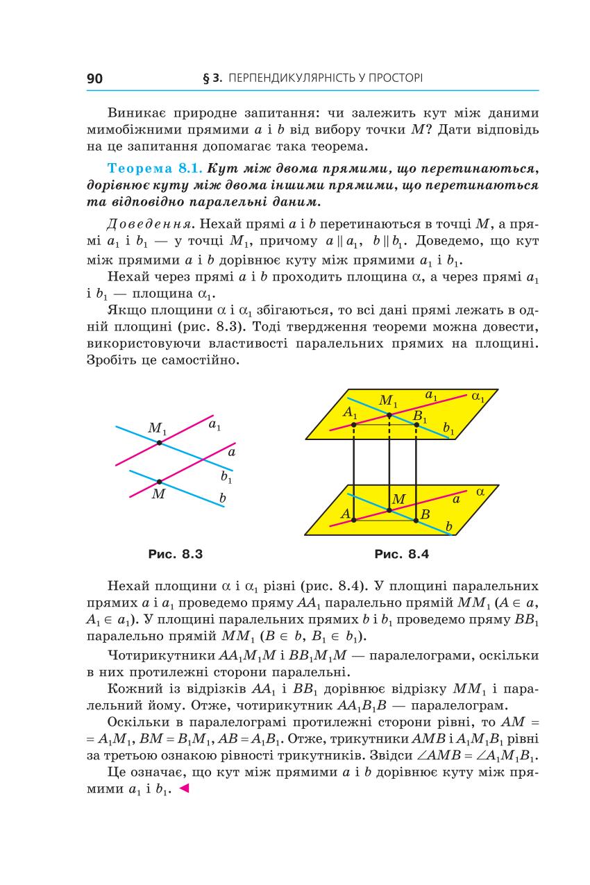 Мініатюра 90