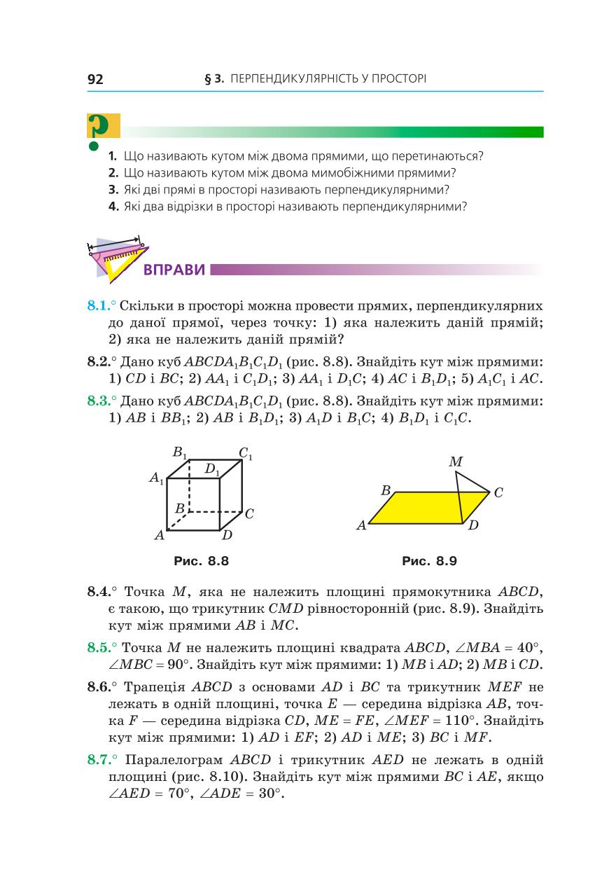Мініатюра 92