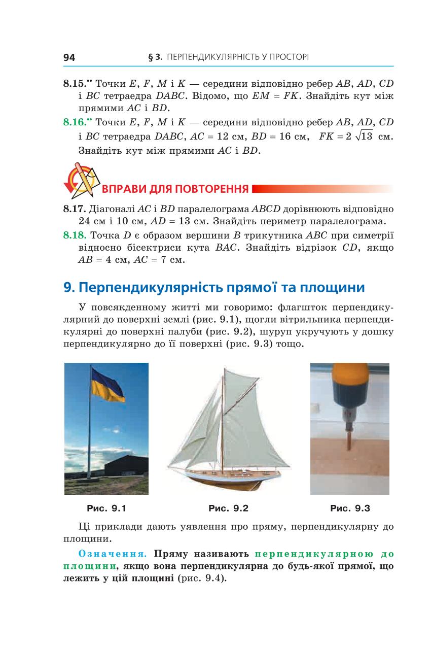Мініатюра 94