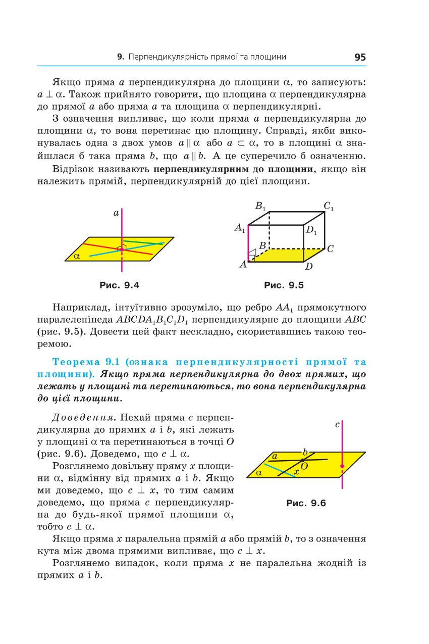 Мініатюра 95