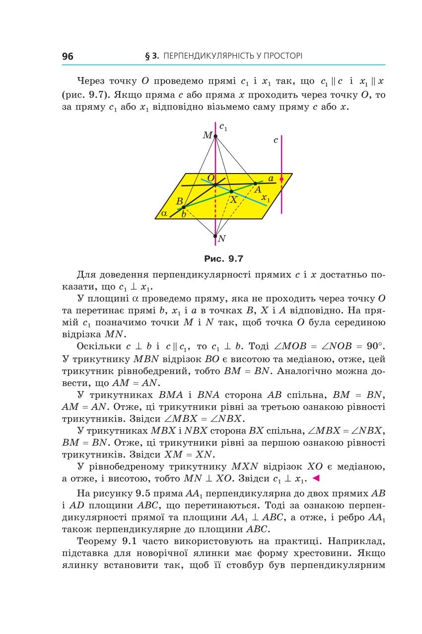 Мініатюра 96