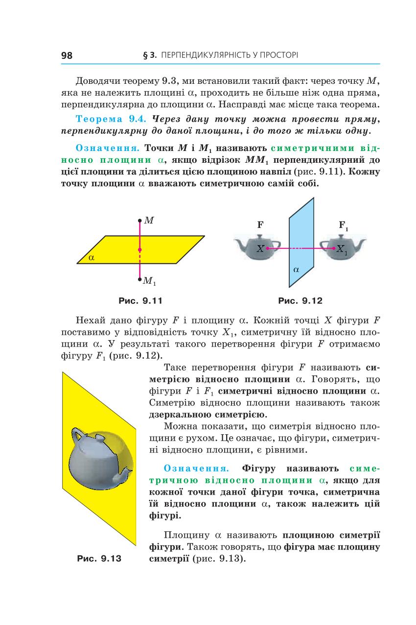 Мініатюра 98