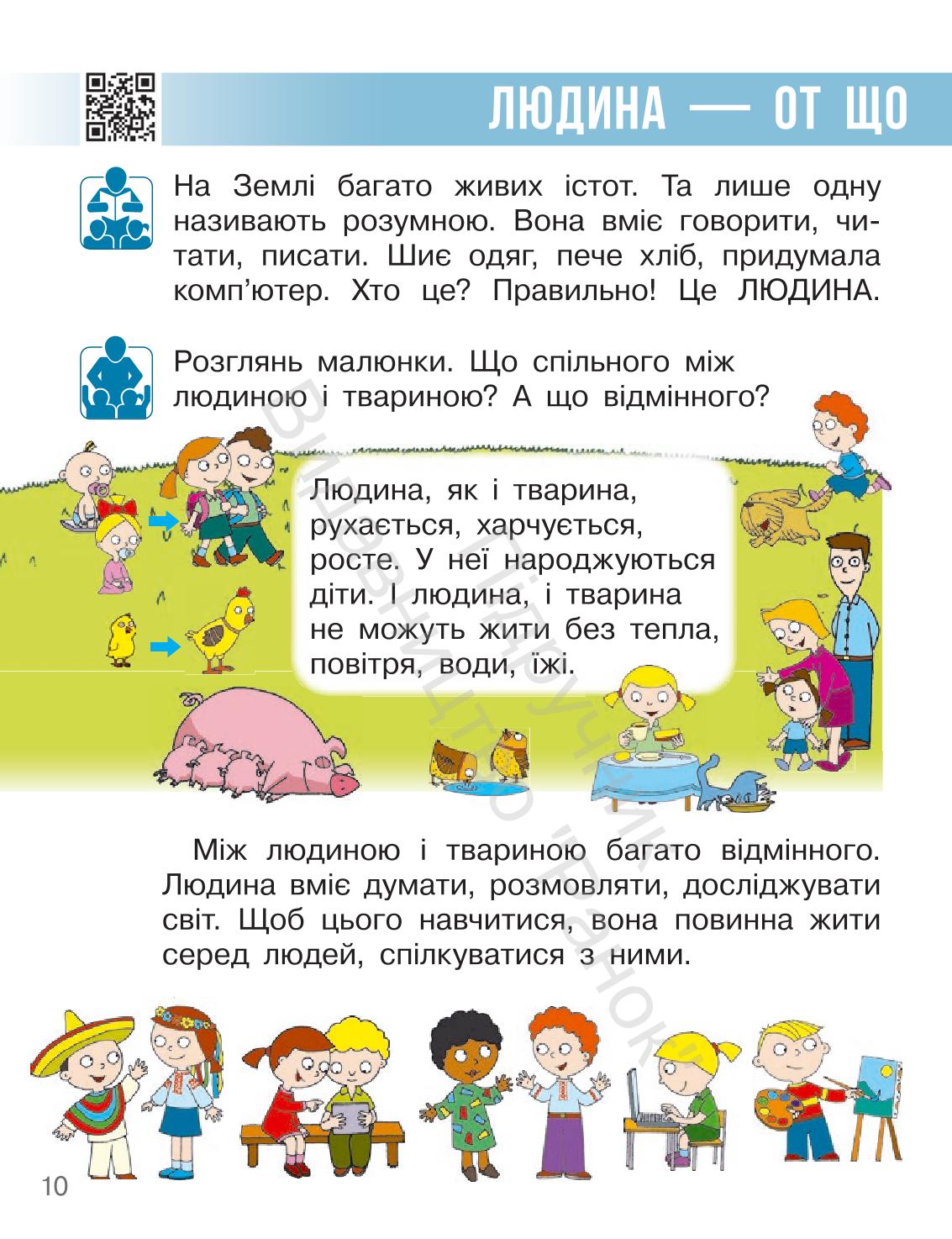 Мініатюра 10