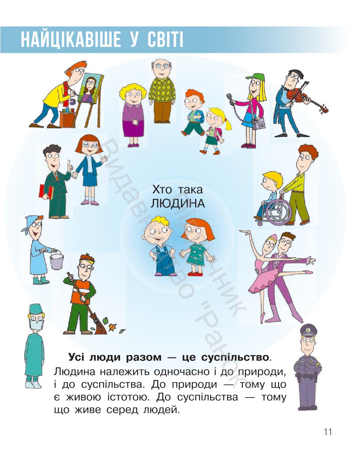 Мініатюра 11