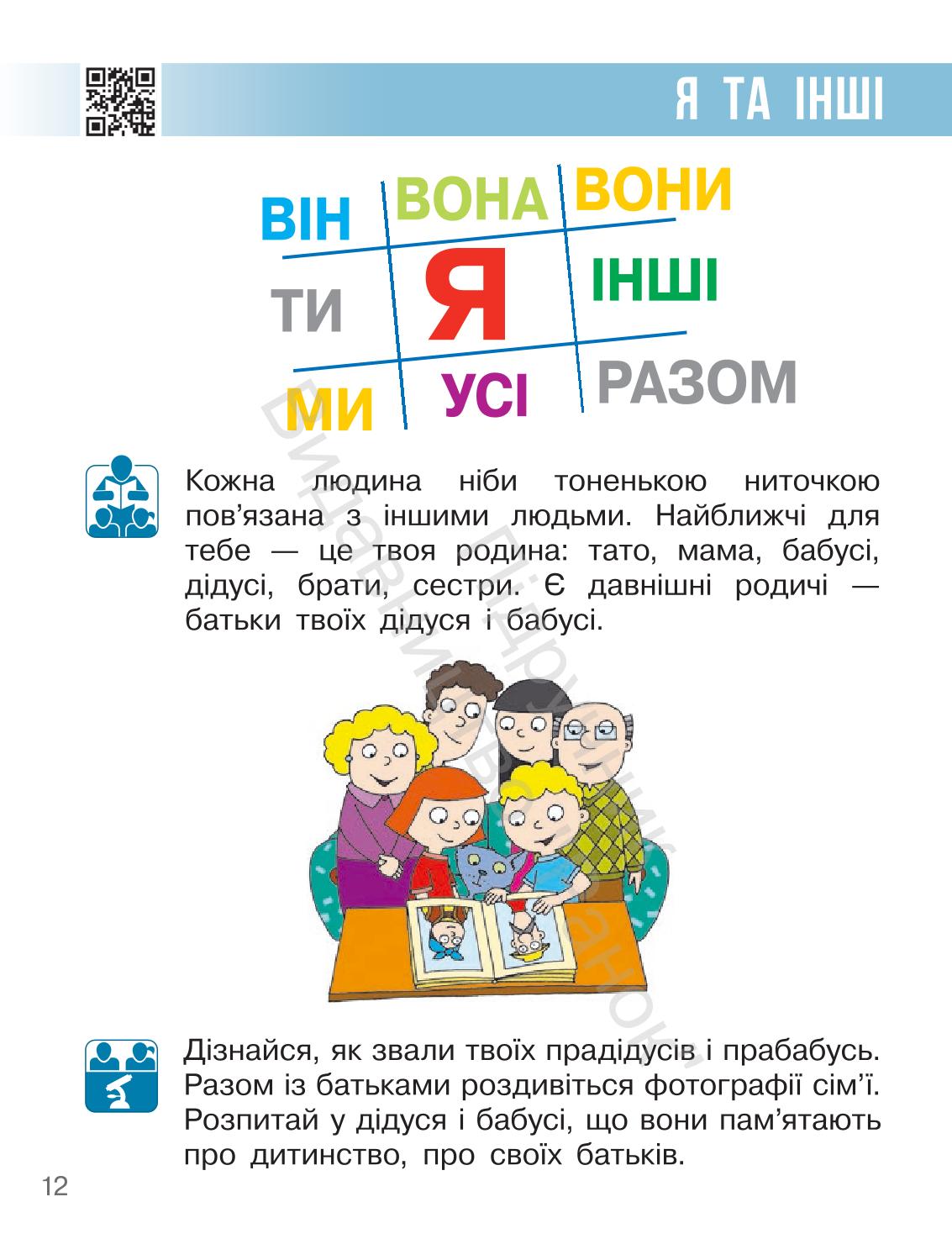 Мініатюра 12